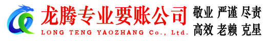 南陵要债公司